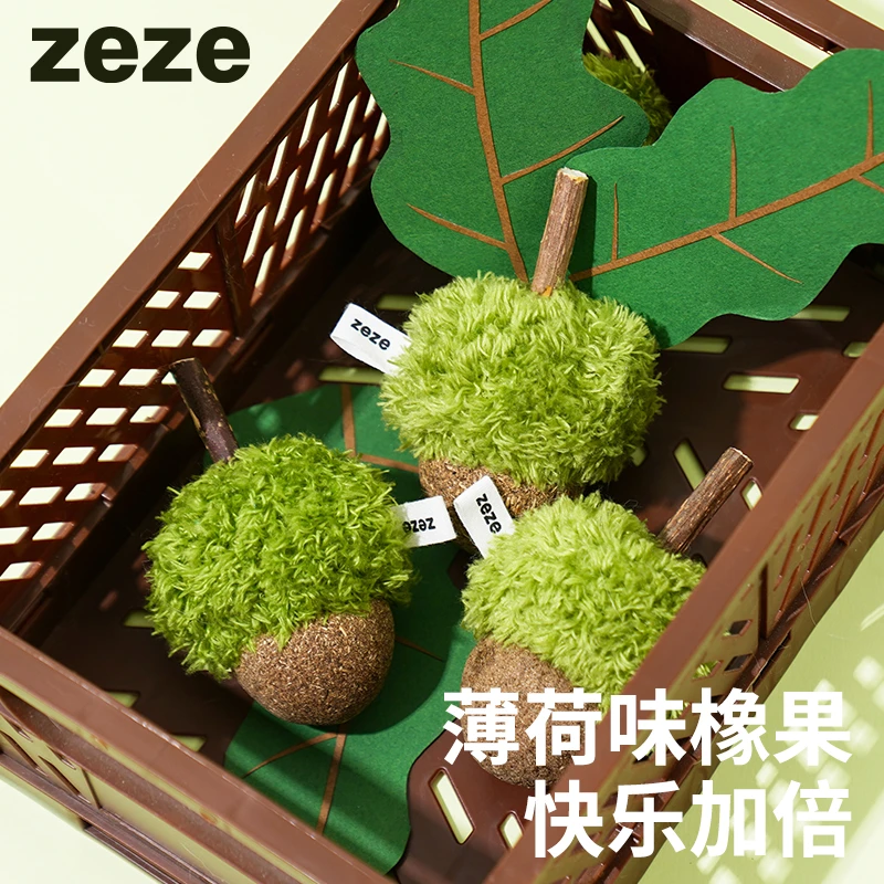 ZEZE橡果猫薄荷玩具包包挂饰自嗨磨牙猫咬猫咪小猫逗猫棒宠物用品