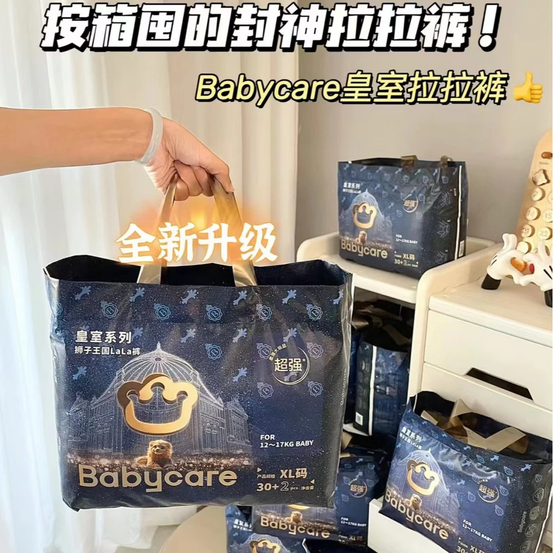 【防伪可查】皇室狮子王国弱酸纸尿裤拉拉裤干爽透气尿不湿夏季超薄