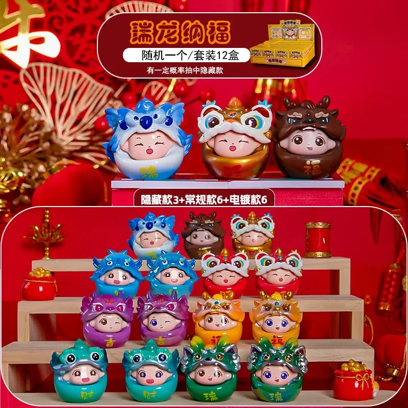 【拆盒】瑞兽纳福系列舞狮可爱潮玩盲盒手办摆件