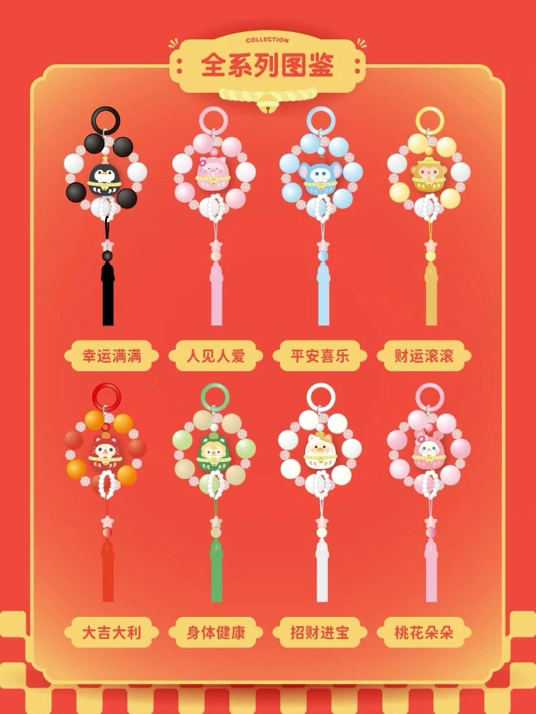 【拆盒】萌趣馆祈愿系列手捻盲盒挂件