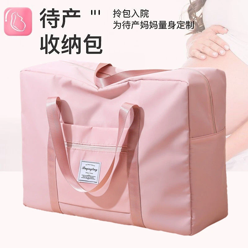 孕妇收纳包大容量轻防水收纳袋整理衣服打包袋搬家袋行李袋