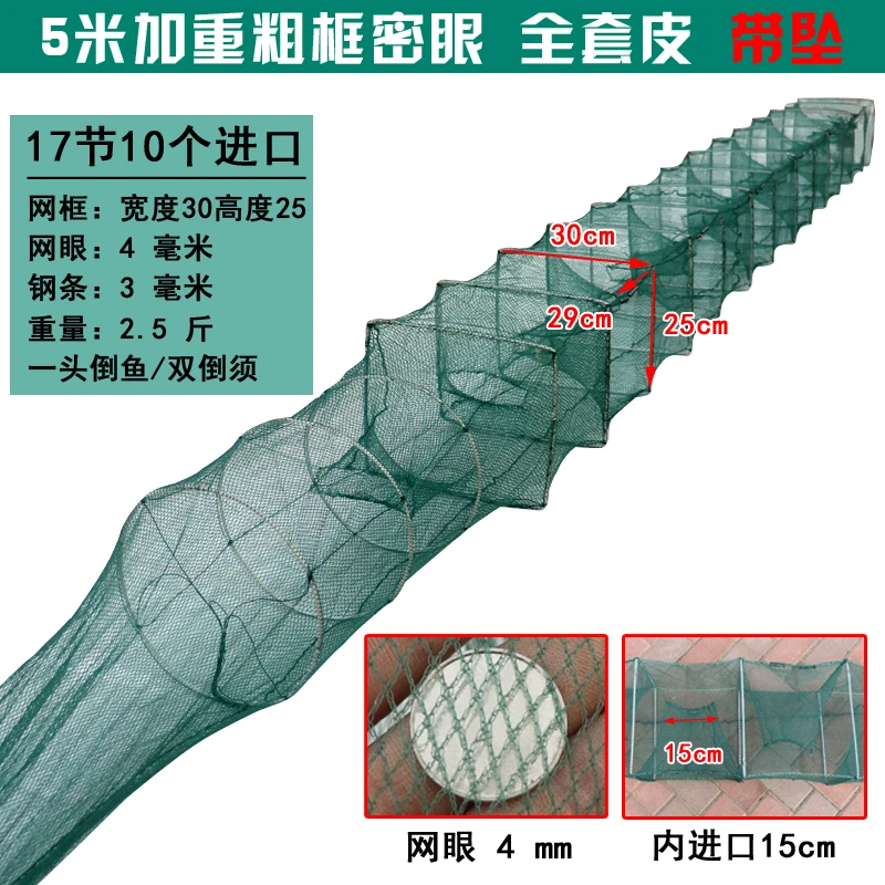 【2条装】5米17节10洞虾笼捕虾网渔网鱼网捕鱼笼子龙虾网笼捕鱼笼