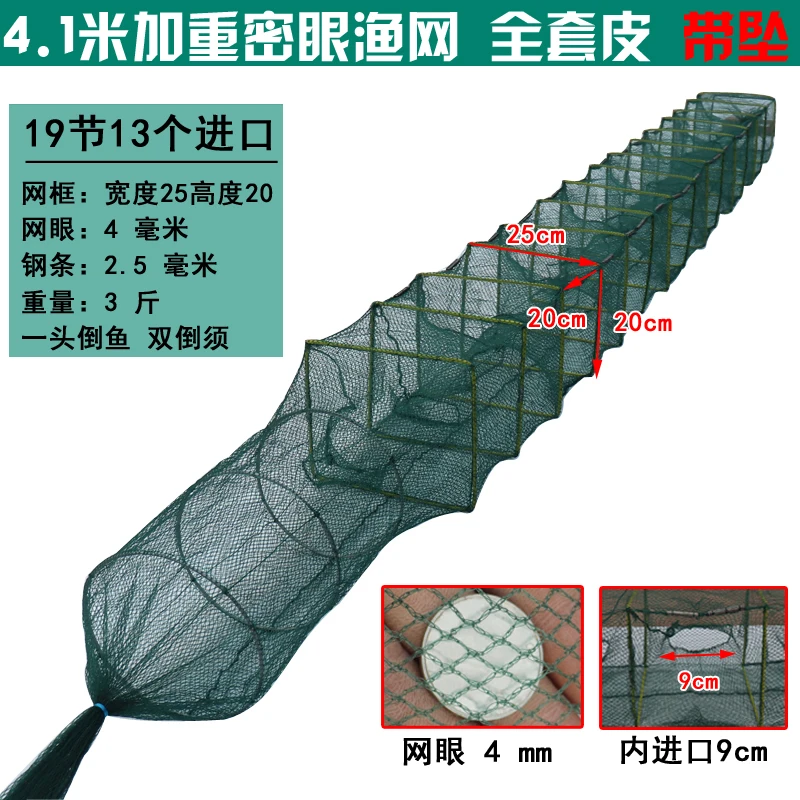 【3条装 】4.1米19节13洞加重3斤虾笼捕鱼笼地笼加厚鱼网折叠地网