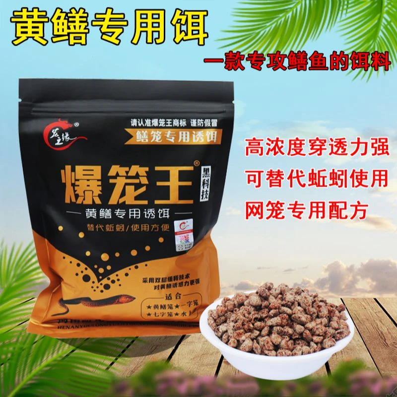抓黄鳝龙虾泥鳅河虾捕虾药虾笼专用诱饵鳝鱼饵料持久诱惑伞笼鱼饵