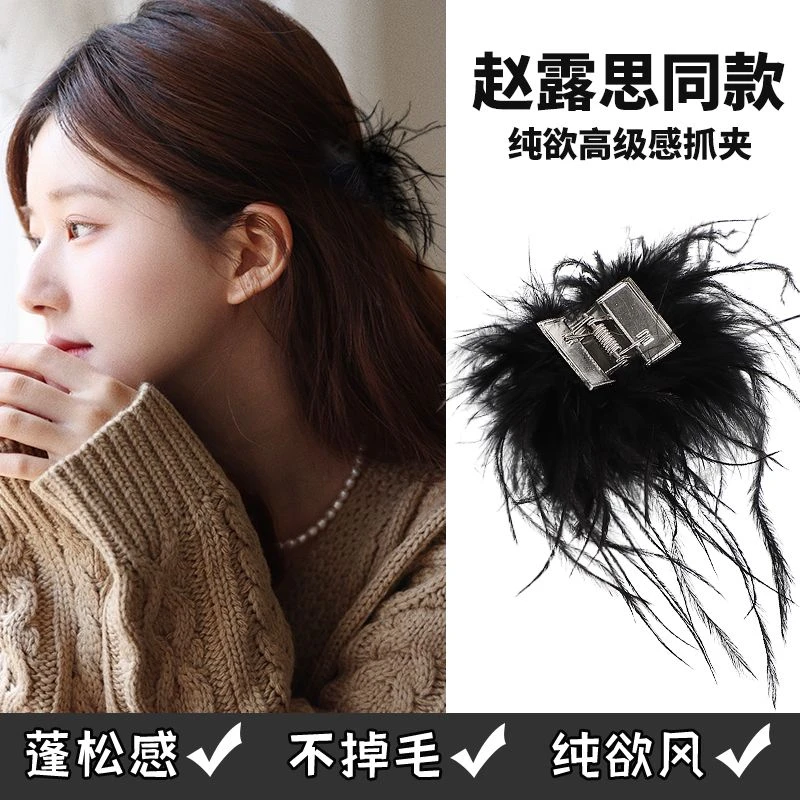 时尚金属毛绒小抓夹外出百搭后脑勺公主头羽毛发夹气质鲨鱼夹发卡