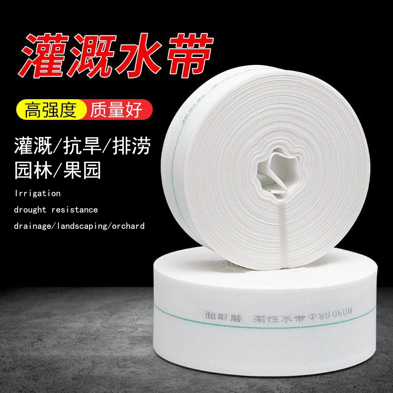 1寸2寸3寸4寸抽水带农用灌溉浇地软管加厚帆布耐压水带