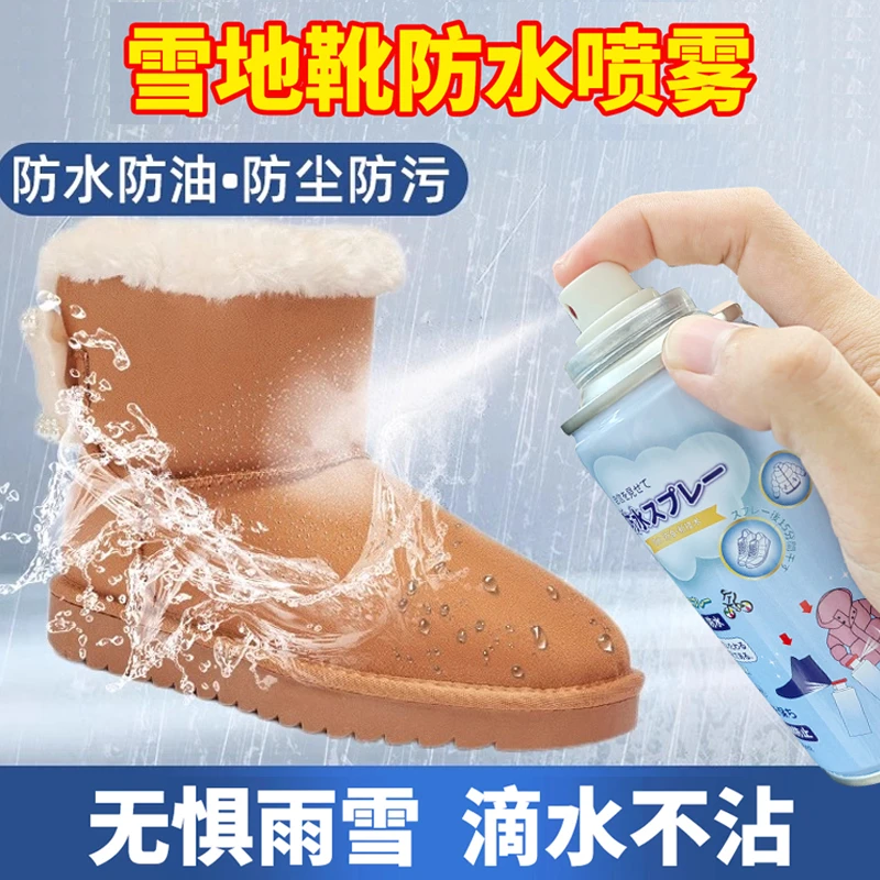 雪地靴防水喷雾运动鞋球鞋小白鞋防脏防尘防污鞋面清洁剂