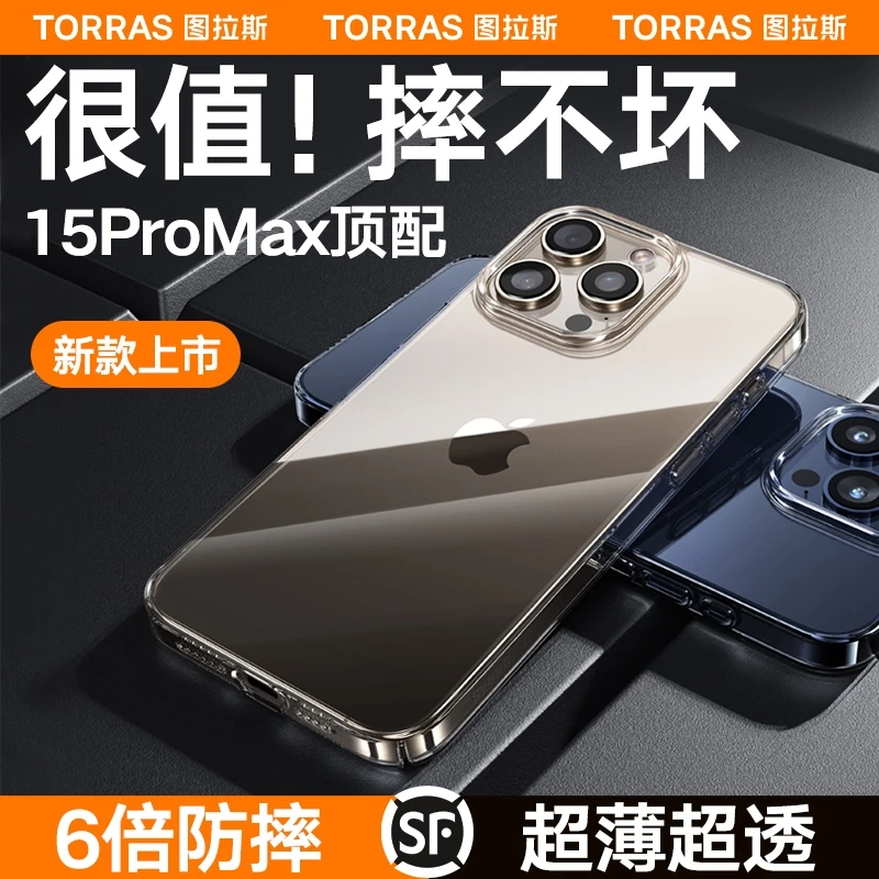 图拉斯C2适用苹果14ProMax手机壳新款iPhone15p透明玻璃壳防摔13p