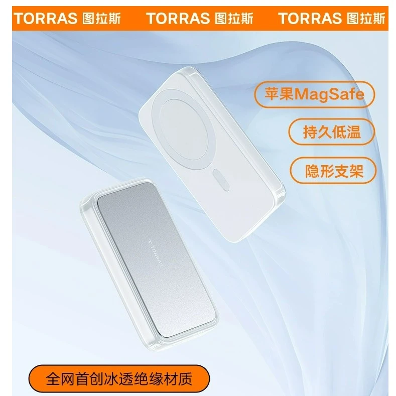图拉斯磁吸充电宝适用苹果无线快充Magsafe迷你超薄移动电源便捷
