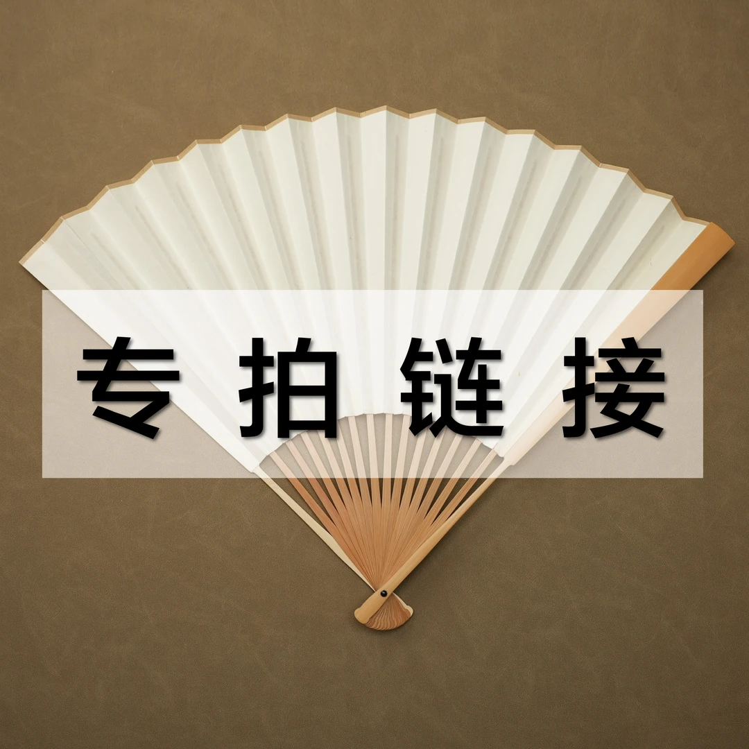一扇香堂|文玩折扇扇子周边配套用品(详情咨询客服)一扇香堂