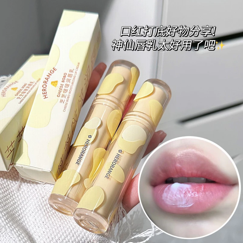 嫩妹专享~芝芝啵啵润唇乳滋润保湿防干裂口红打底去死皮淡化唇纹