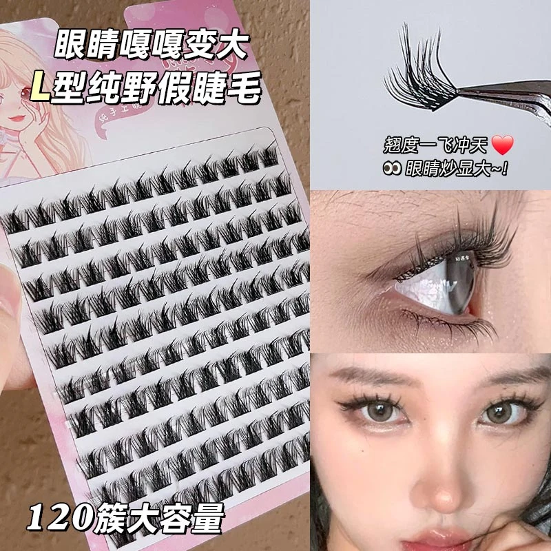 睫毛书超大容量10排装塔尖假睫毛尖尾款仙子肿泡眼单眼皮的福星