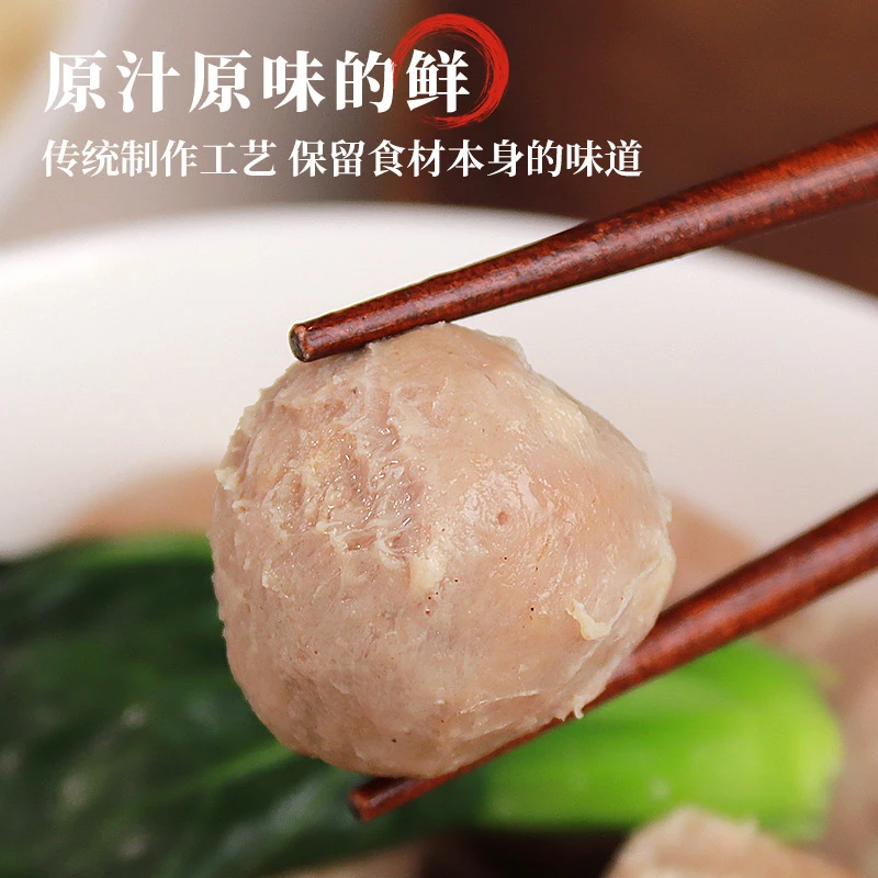 牵羊人开袋即食水煮羊肉丸新鲜制作传统特色熟食预包装鲜嫩羊肉
