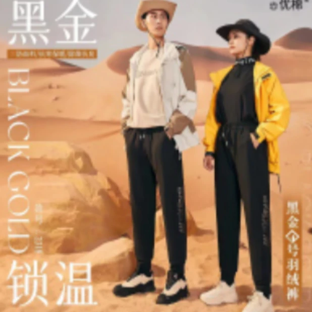 黑金一号休闲羽绒裤2318(HJYH)