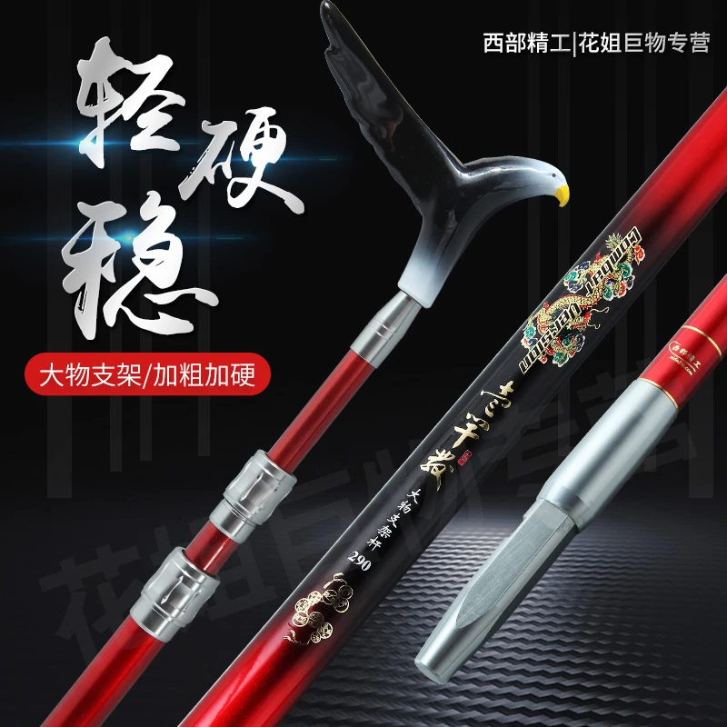 西都精工老鹰头大物米支架超轻超硬标鱼塘专用大物支架
