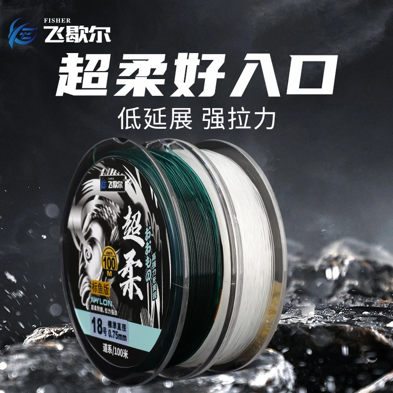 飞歇尔超柔三洋进口大物主子线超柔软强拉力尼龙线巨物钓鱼线