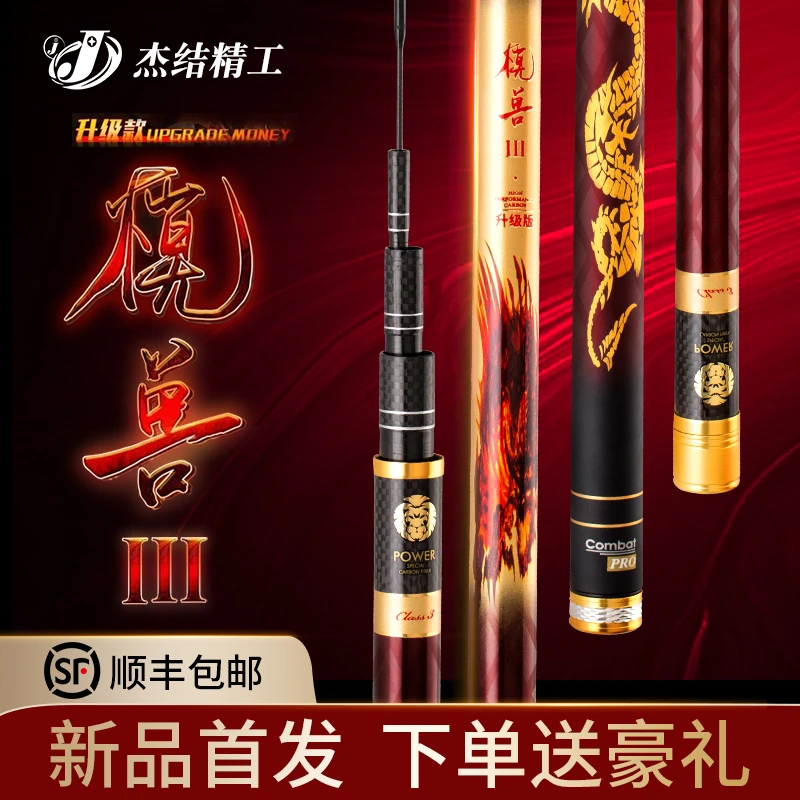 杰结精工模兽三代大物竿巨物鱼竿青鲟钓鱼竿28调巨物大物鱼竿手杆