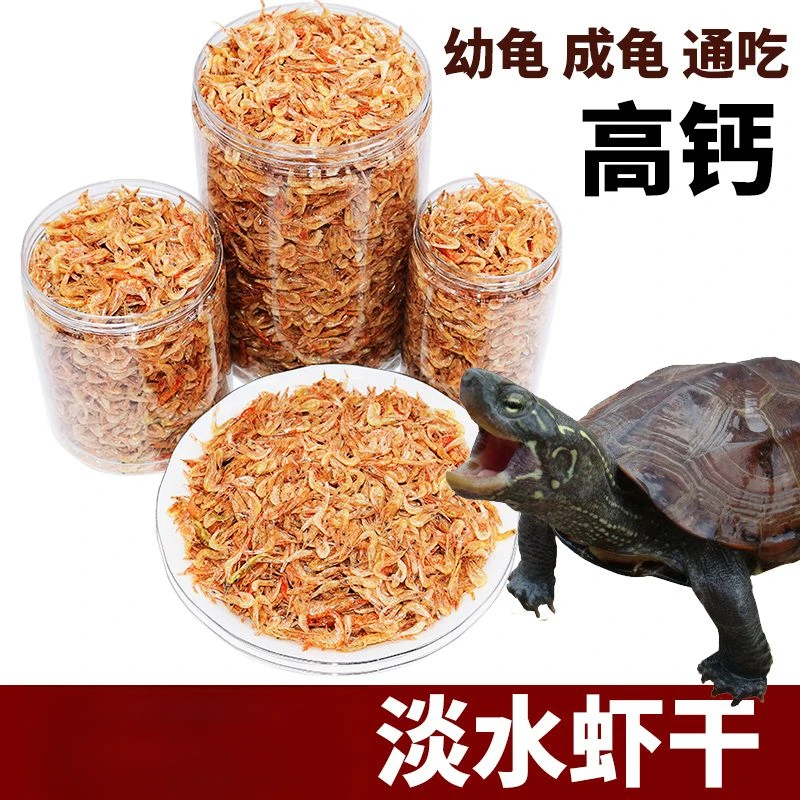 溯源好物乌龟小虾干饲料淡水虾无添加盐虾干巴西龟草龟高钙饲料
