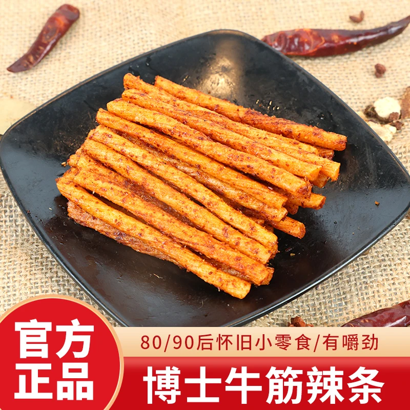 博士牛筋辣条盒装儿时怀旧小零食经典爽口8090回忆甜辣味豆香食品