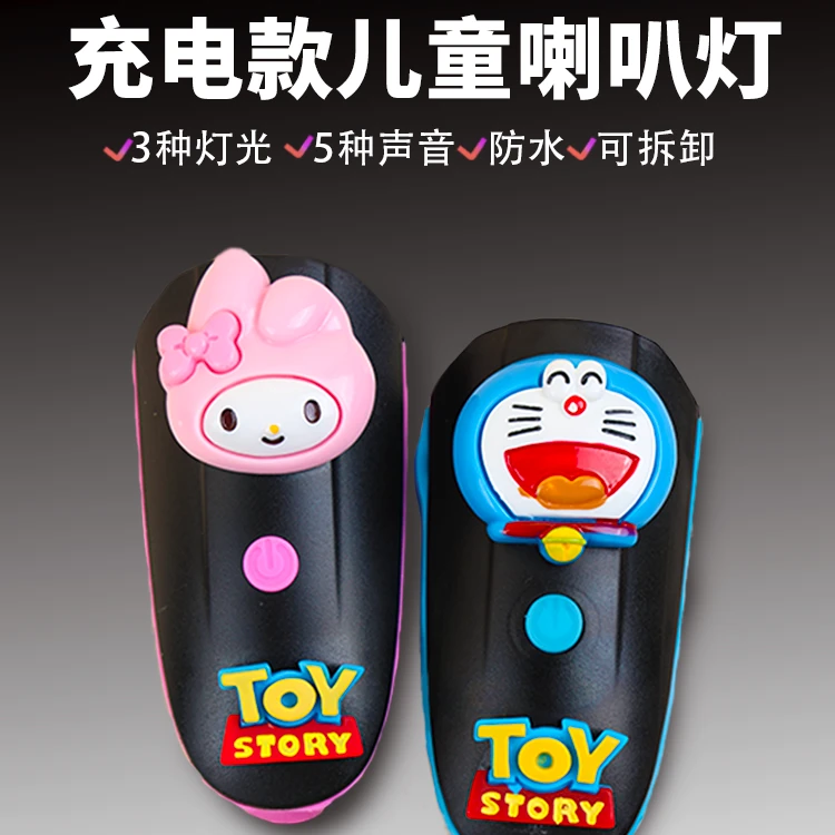 自行车灯儿童前灯强光充电通用型单车灯夜骑儿童铃铛喇叭夜间骑行