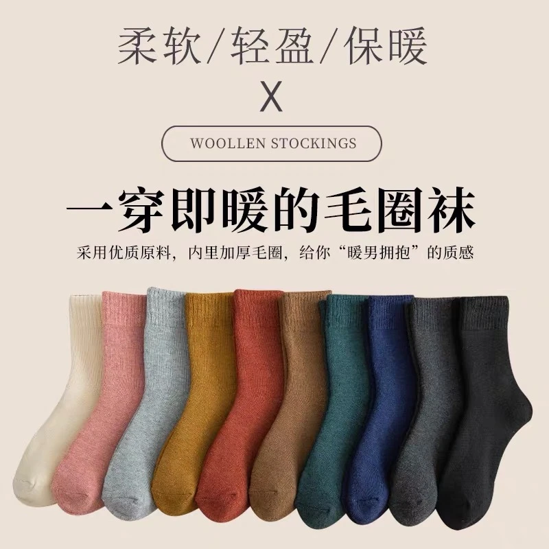 秋冬男女同款加厚加绒毛圈中长筒袜【2双装】