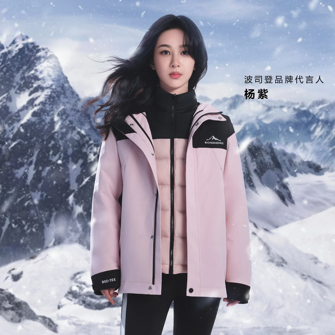 波司登23情侣户外防水御寒保暖鹅绒三合一连帽防风冲锋衣羽绒服