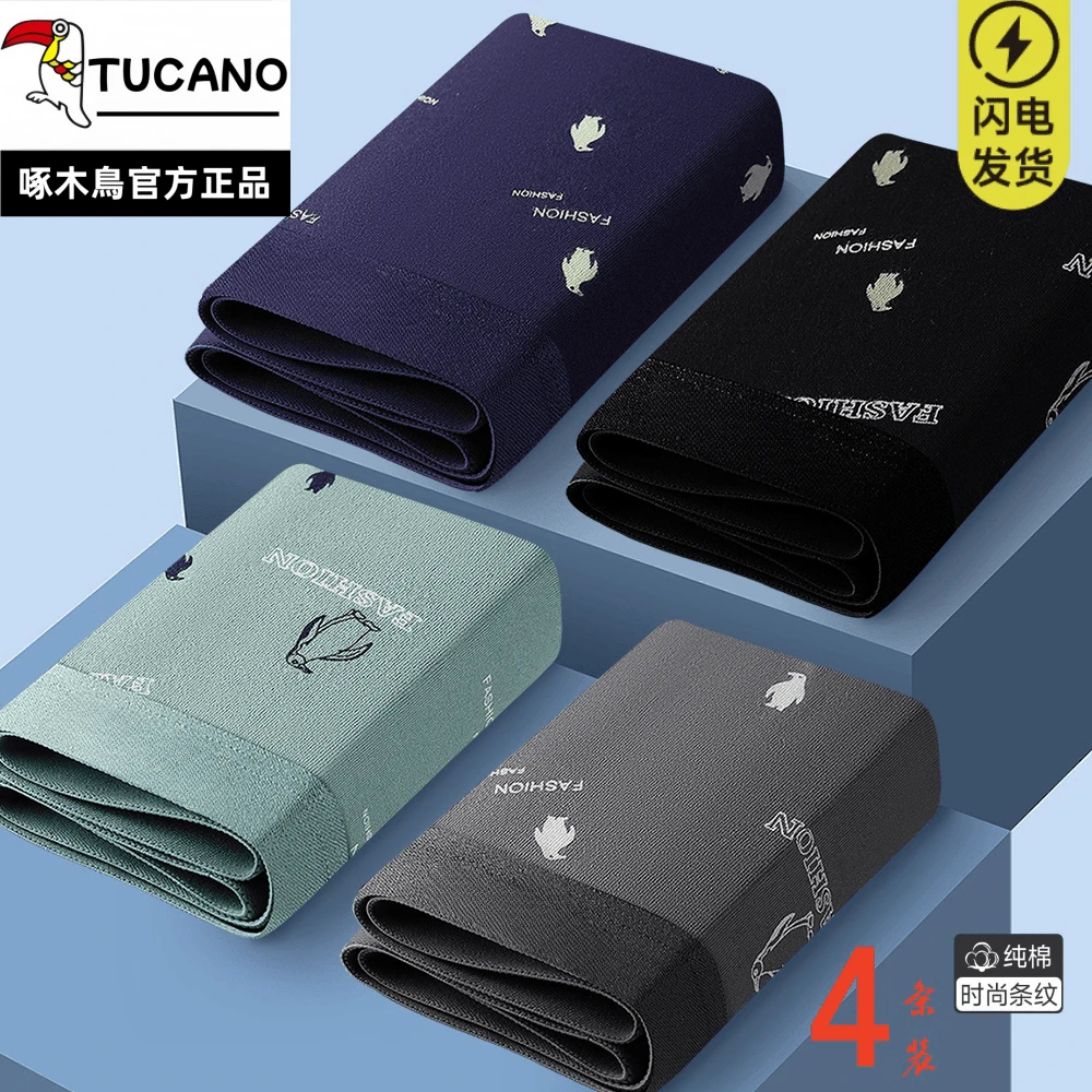 啄木鸟男士内裤大码纯棉高档舒适透气男生裤衩青年中腰青少年内裤