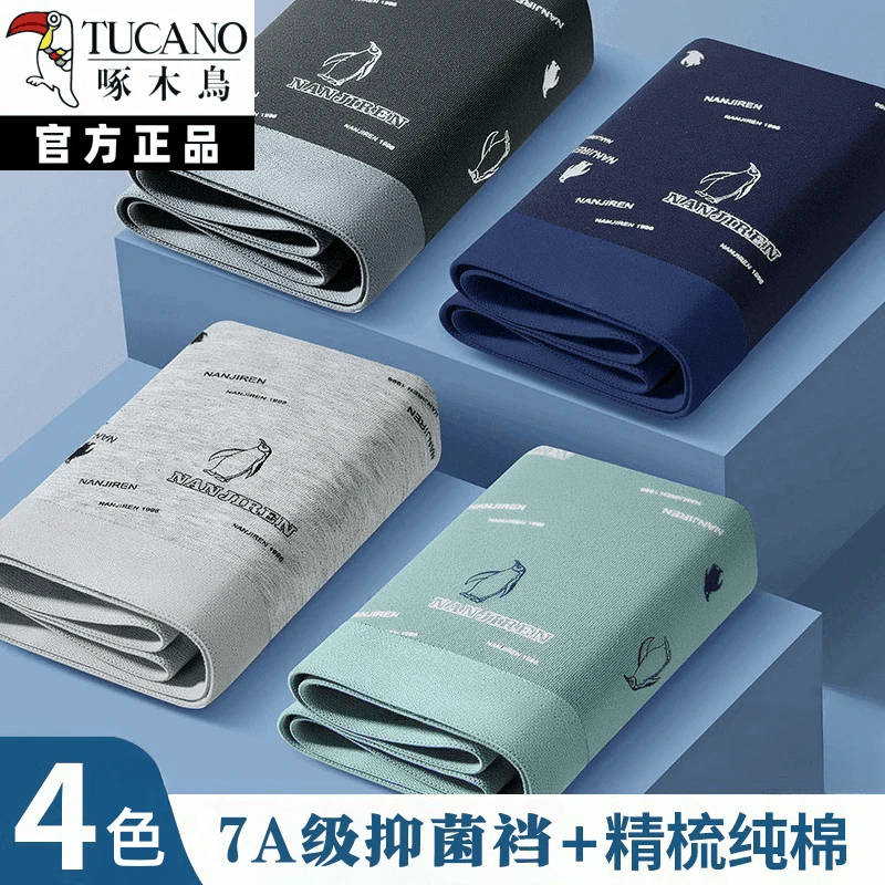 啄木鸟男士内裤纯棉抑菌运动舒适平角裤衩透气男生中腰四角短裤