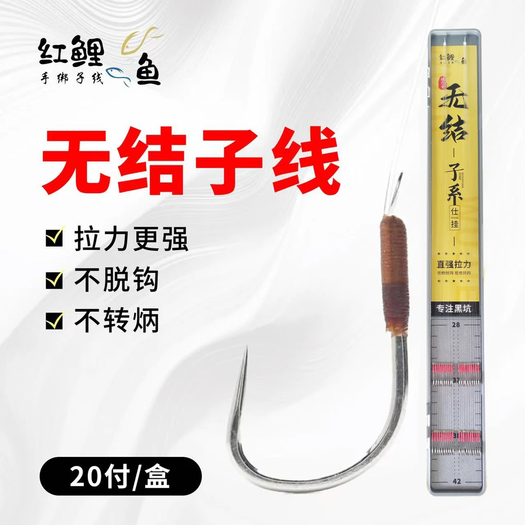 无结线子线20付黑坑鲤鱼拉力增强更稳定80下线垂钓无结子线