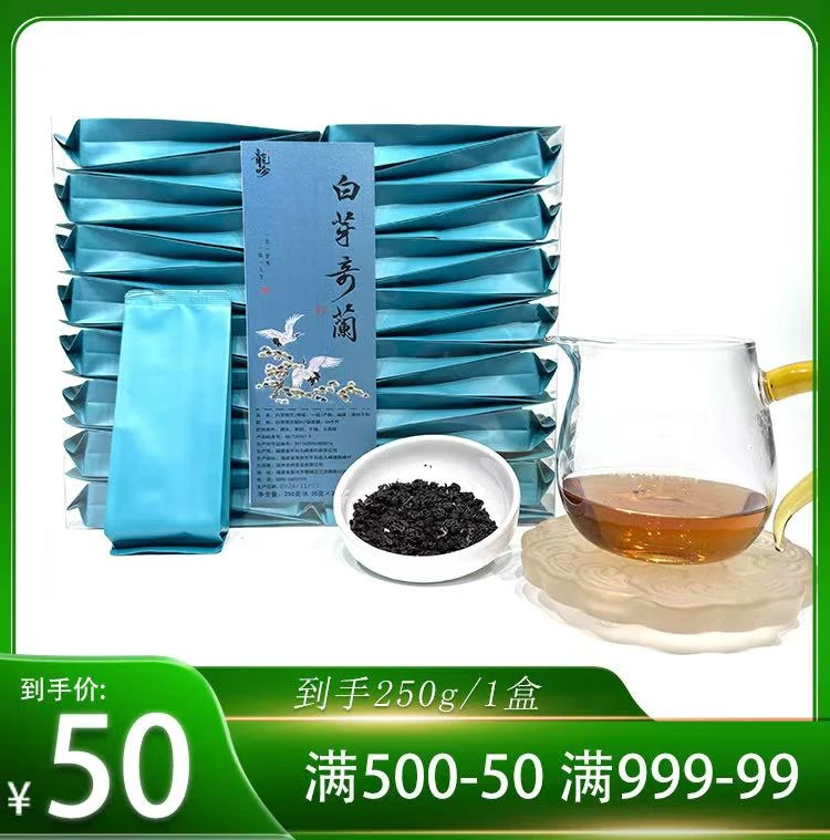 【白芽奇兰】-福建省平和高山白芽奇兰-250g*1盒30泡-精品好茶