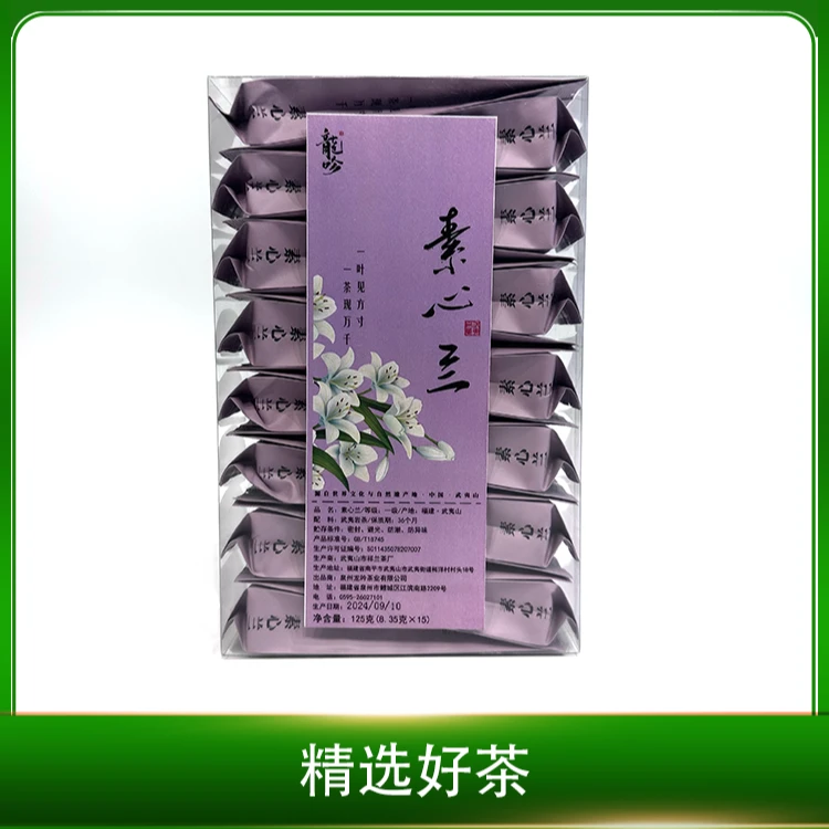 【素心兰】武夷山岩茶素心兰-净含量125g*1/15泡-传统工艺武夷岩茶