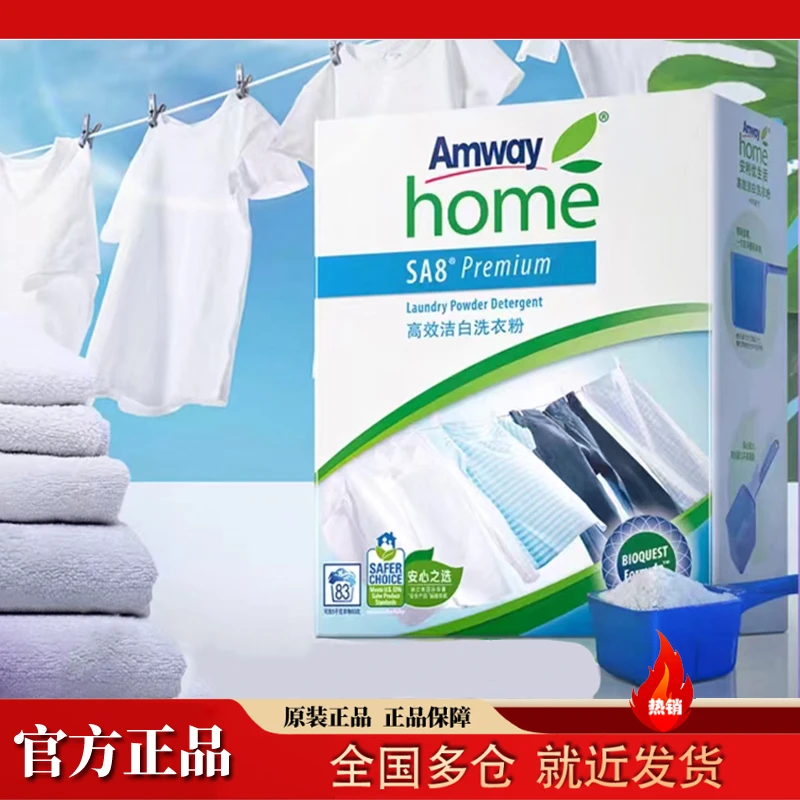 优生活高效洁白洗衣粉1kg 衣物浓缩防锈去渍洗衣粉低泡速溶家庭装