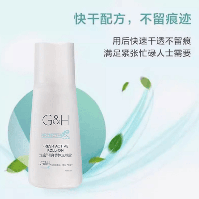 雅蜜清爽香体走珠露温和干爽祛腋下味官方正品净味舒护止汗露清新