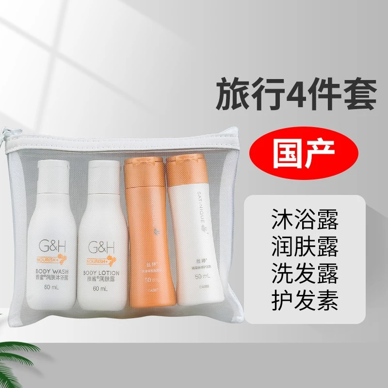 雅蜜个人旅行6件套身体乳雅蜜沐浴露白茶牙青香皂洗发水官方正品