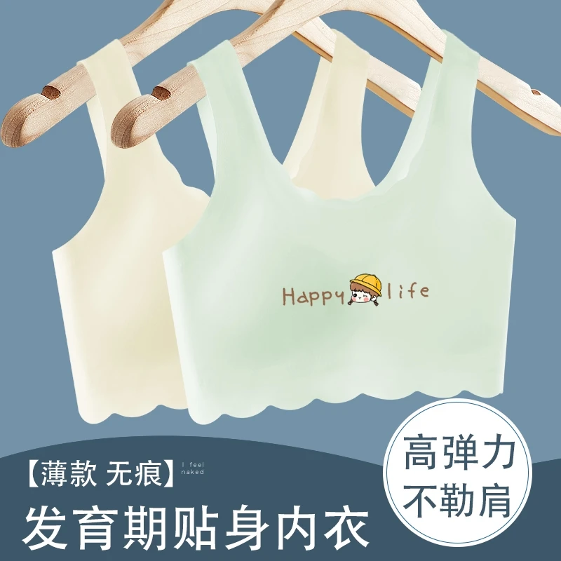 青春期初中生小胸专用女孩凉感透气无痕冰丝高中生抹胸文胸学生