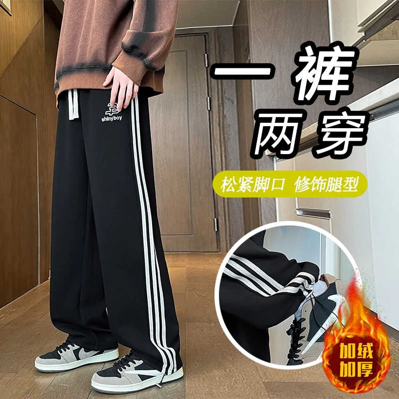 休闲裤男款秋冬季新款时尚潮流宽松运动卫裤青少年加绒直筒长裤子