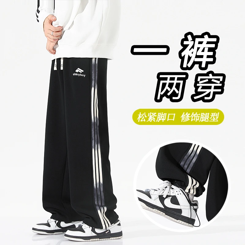 裤子男款秋季2025新款青少年男士春秋季宽松直筒运动卫裤休闲长裤
