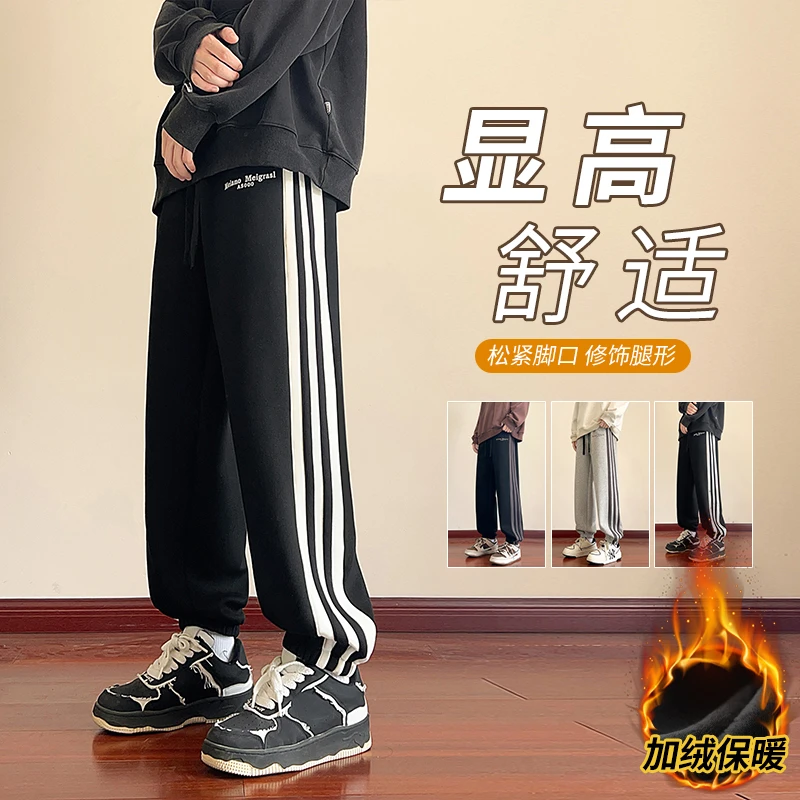 青少年加绒加厚卫裤男款秋冬季潮流宽松百搭休闲条纹束脚长裤子男