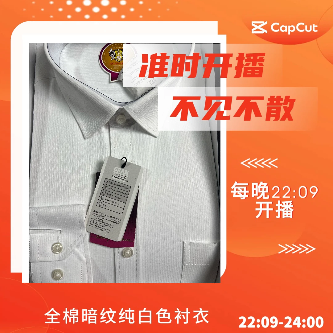 42024年新款时尚休闲男士衬衫尺码详细页有男士衬衣全棉透气