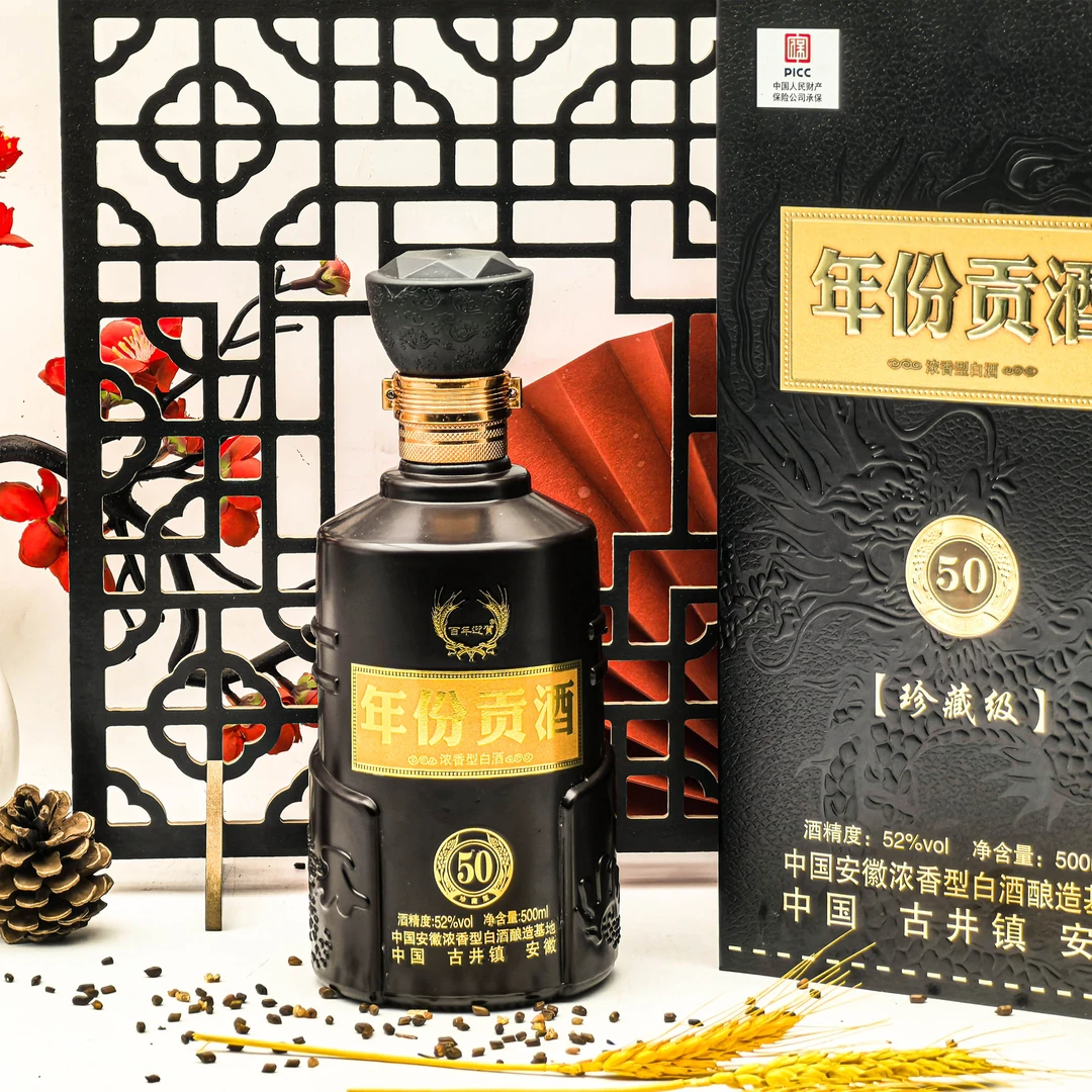 百年迎贺年份贡酒书本礼盒装500ml浓香型纯粮白酒52度52度