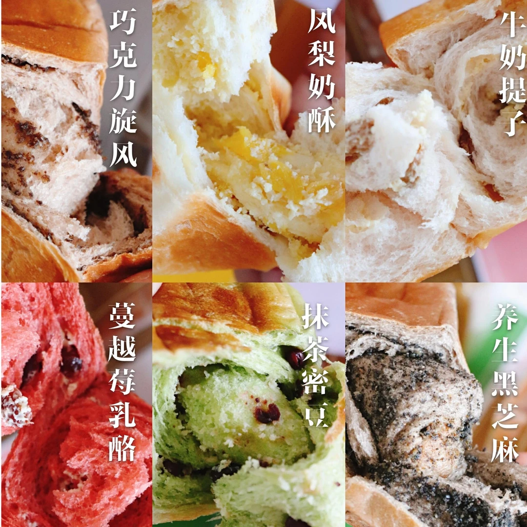 六种口味超火的魔方吐司课程