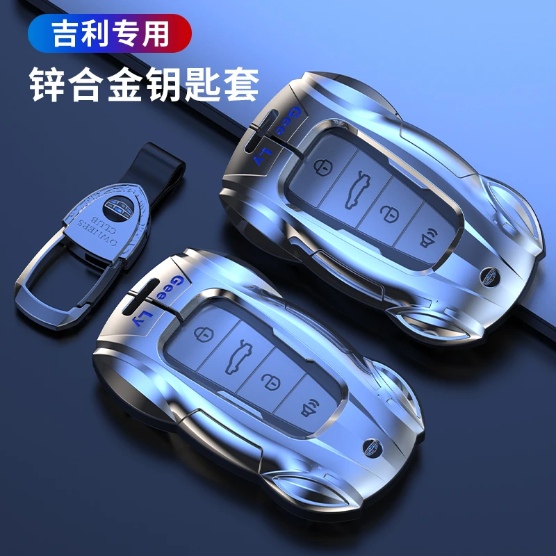 【酷跑23】吉利汽车钥匙套新能源远景/帝豪/博瑞/博越/星越钥匙扣