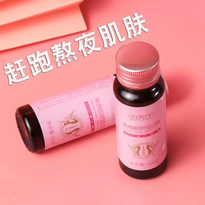 升级款燕窝胶原蛋白肽女神必备女人营养每瓶添加1500mg植物饮料