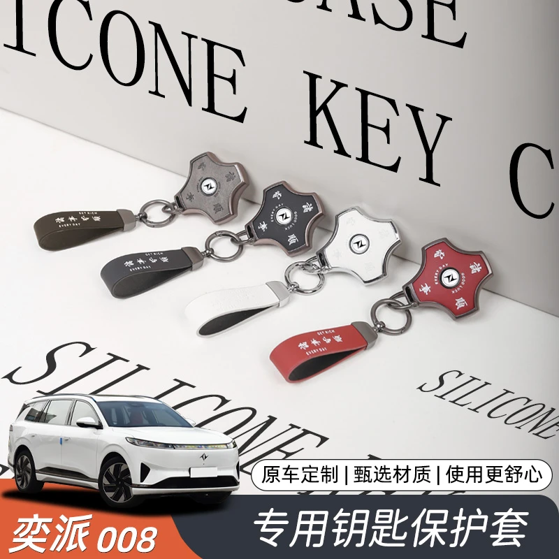 东风奕派008专用钥匙壳汽车遥控保护套卡片钥匙包汽车用品配件