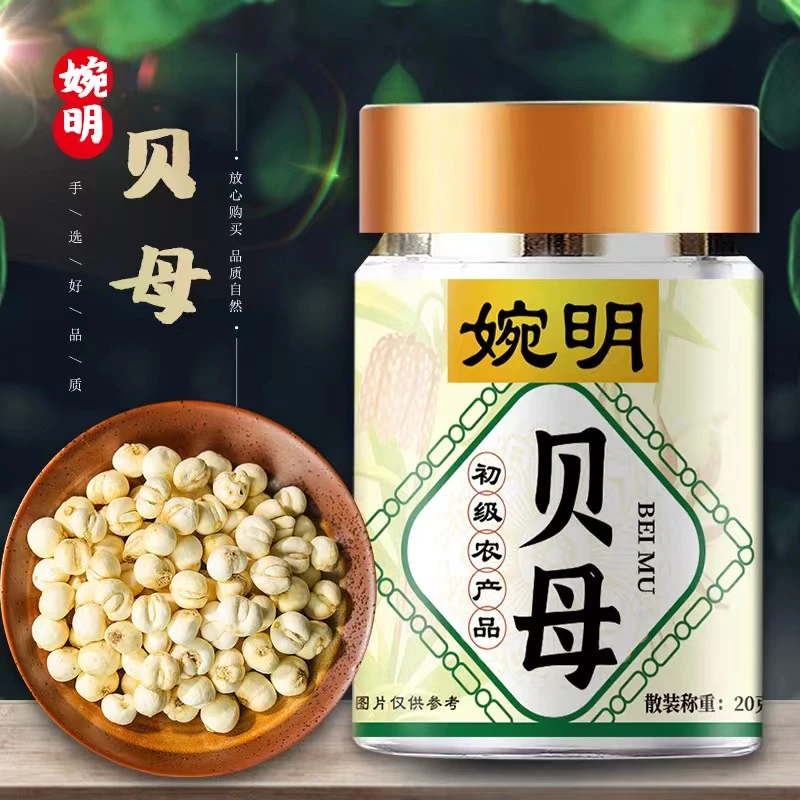 四川贝母干正品粒粉松贝可搭配雪梨炖汤秋季小孩吃
