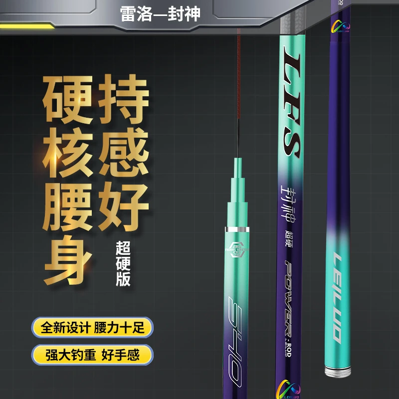 【雷洛战将】战将封神超硬轻量大物杆鲢鳙巨物鱼竿手竿超强大物杆
