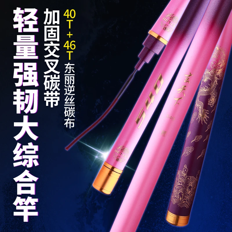 玄天下鲤 超硬28偏19调 高密度碳纤维 鲢鳙 鲤鱼超轻台钓竿
