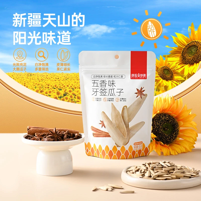 薛记炒货牙签瓜子105g  新疆月牙瓜子葵花籽休闲炒货零食皮薄粒大