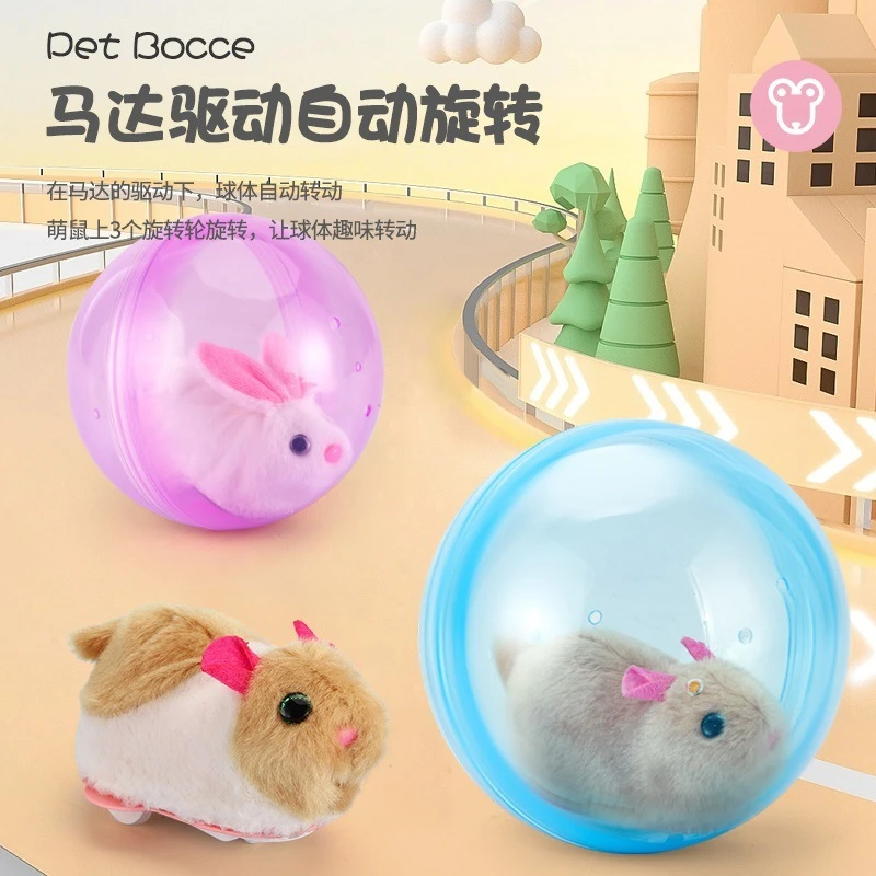 仓鼠滚动球电动小兔子逗猫玩具宝宝爬行毛绒狗狗猫咪趣味益智玩具