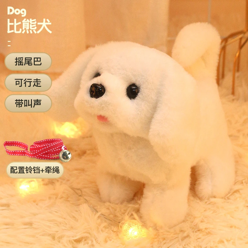 【大号】儿童玩具毛绒电动小狗仿真狗狗会走路会发声可充电小孩玩具